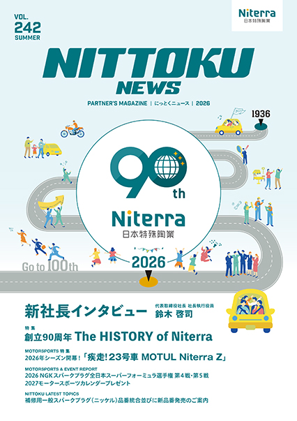 Nittoku news vol.242