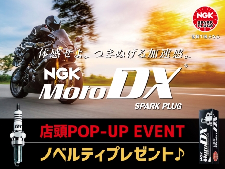 NGK MotoDXプラグ　店頭PRイベント開催！